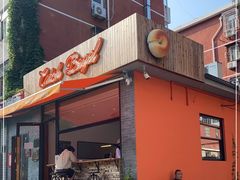 门面-Catch Bagel(芳草地店)
