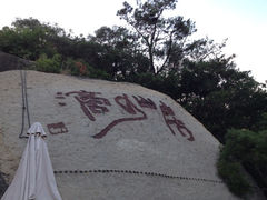 商户图片-厦门园林植物园-植物园滴水山房