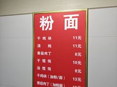 -小翔干面(西航店)