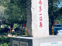 -广东温泉宾馆