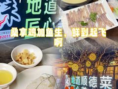 -美未居·老字号·地道顺德菜·桑拿鸡·鱼生(容桂店)