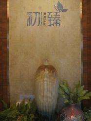 -弗蕾亚·和月月子调理院(东湖店)