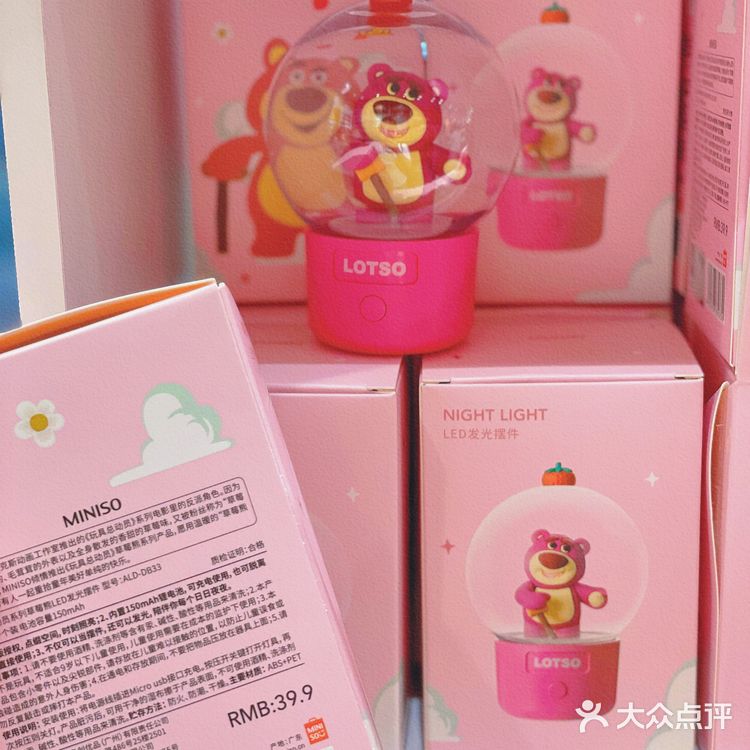 草莓熊🍓系列❌名创优品