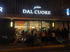 门面-Dal Cuore 达可芮冰淇淋(陕西北路店)