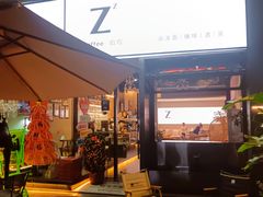 -自在 Z·COFFEE