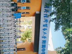 -对外经济贸易大学附属中学