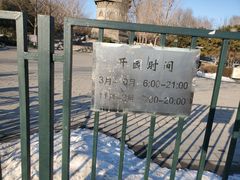 -玲珑塔公园