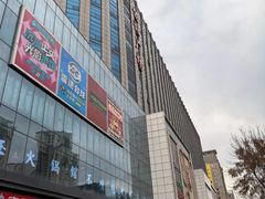 -太原茂业天地购物中心