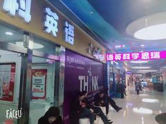 -瑞思少儿中心·少儿英语素养启蒙(勒泰直营校区)