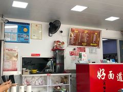 -好面道大肠面(中华路店)