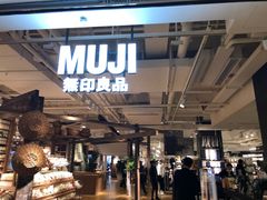 -MUJI无印良品(西湖银泰城店)