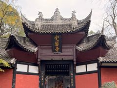 -窦圌山风景区