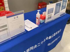 -中国民生银行(上海市南支行)