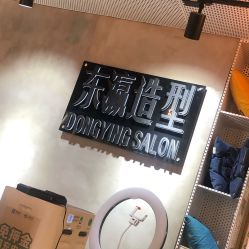 -东瀛造型