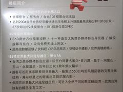 楼层简介-台北101