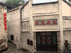 -洪江古商城