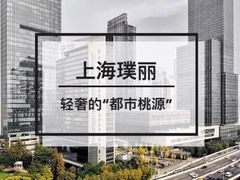 -上海璞麗酒店