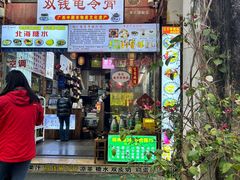 门面-梧州双钱龟苓膏(老街店)