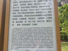 -十九峰景区