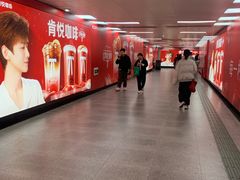 -公园前(地铁站)