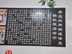 -映秋饭店(李庄总店)