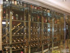 -亢龙太子酒轩(东湖店)