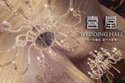 -上海喜玛拉雅酒店-宴会中心