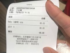账单-VENCHI 闻绮(北京国贸商城店)