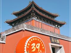 -开封府
