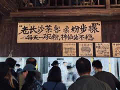 -東茅街茶馆