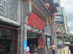 -建新园过桥米线(宝善街店)