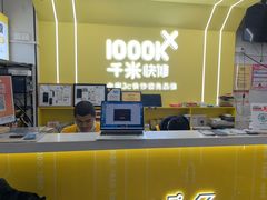 -千米手机电脑维修回收(松江泗泾店)