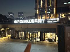 -煲王粤菜餐厅(中侨中心店)