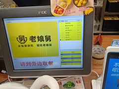 -老娘舅(西湖文化广场店)