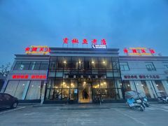 门面-贡椒鱼老店·雅安十大名店
