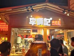 门面-沙州食驿·非遗小吃夜市