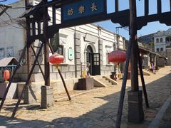 -清风小镇闯关东影视基地