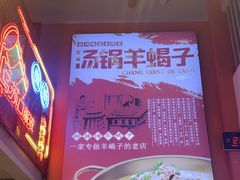 -昌盛德徐州老菜馆