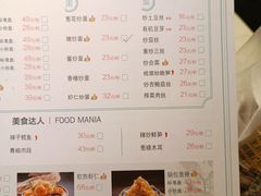 -老昌春饼(学府凯德店)