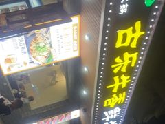 -古乐牛香·鲜牛肉牛杂火锅(高新店)