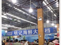 -明记海鲜大排档(巽寮湾店)
