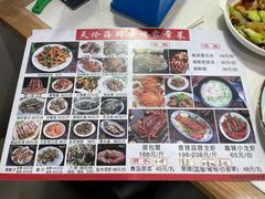 -天伦海鲜·老味道·青岛菜(栈桥天主教堂店)
