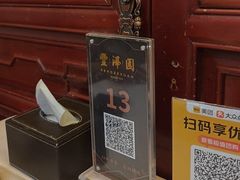 -丰泽园饭店