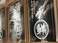 -味千拉面(广州白云机场T1西二店)