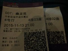 -中影国际影城(建军路金鹰购物中心店)