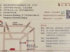 -天厨妙香素食餐厅(清华店)