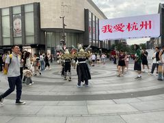 -杭州湖滨in77