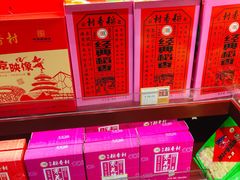 零售区-稻香村(首都国际机场3号航站楼店)