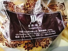 -国际饭店·帆声西饼屋(黄河路店)