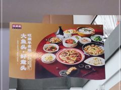 -旺顺阁鱼头泡饼(小红门店)